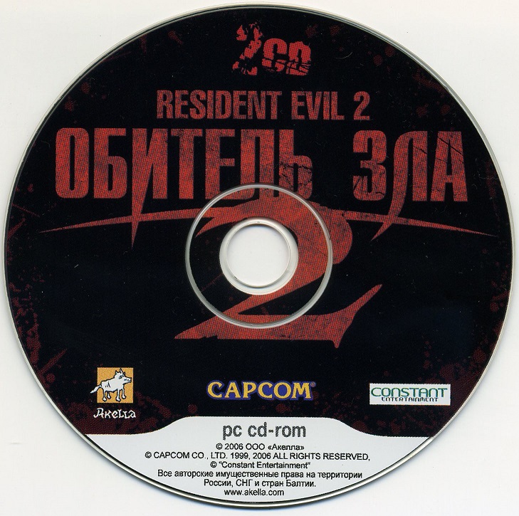 Resident Evil 2. Disc 2